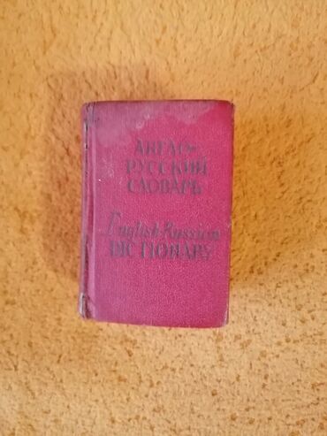 Bədii ədəbiyyat: Rus dilində müxtəlif janrlarda kitablar dəsti. Tərkib: - Mixail — 8