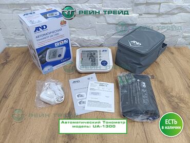 купить рентген аппарат для стоматологии: Тонометр AND UA-1300 с адаптером — автоматический плечевой тонометр