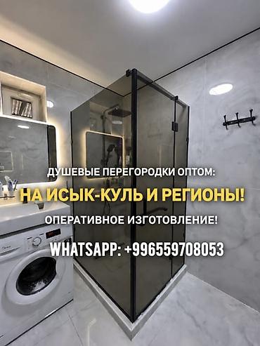 Душевые перегородки и ограждения: Душевые перегородки из закалённого стекла Изготавливаем душевые — 30