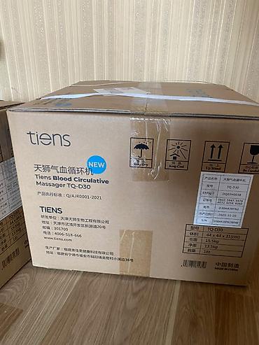 nar gundelik internet: Tiens Blood Circulative Massager TQ-D30 – ayaqaltı masaj və qan — 2