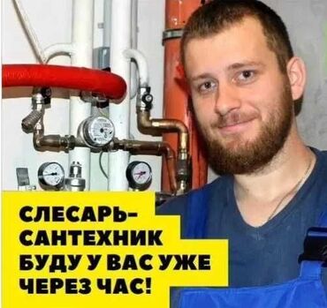 аристон установка: Сантехниканы оңдоо 6 жылдан ашык тажрыйба