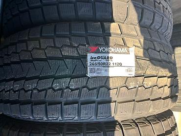Шины 265-50-22
Йокогама Япония 
На Лексус 600 и тд!