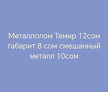 lg flatron: Вывоз и прием металлолома - Забираем черный и цветной лом: сталь — 7