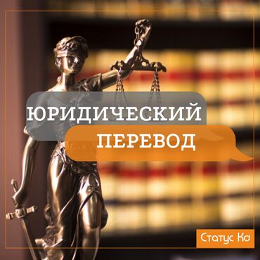 Услуги переводчика: Услуги переводчика, Английский