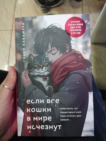 харуки мураками: Роман, Орус тилинде, Жаңы, Өзү алып кетүү