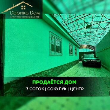 квартира посуточно каракол: Дом, 116 м², 5 комнат, Агентство недвижимости