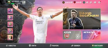 аренда компьютера для игр: Мобильная футбольная игра, предлагающая комплексный игровой процесс