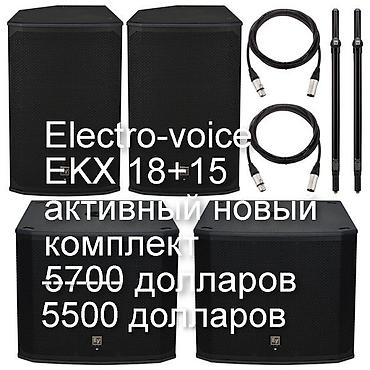 rant ace: Electro-voice EKX 18P+15P - активный комплект со встроенными — 1