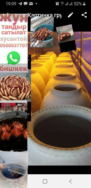 Очок: Тандыры Доставка Больше 6 лет опыта — 21