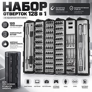 35 bit: Комплект отверток изготовлен из хромованадиевной стали 🛠️ ✖️РН0000*3 — 1