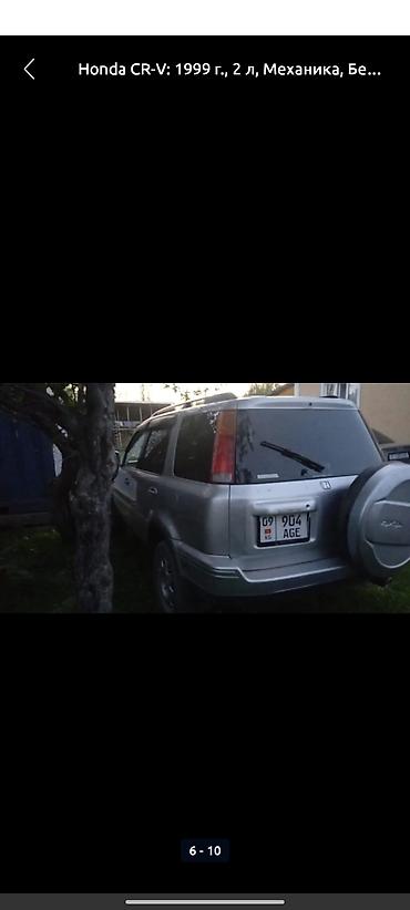 Транспорт: Honda CR-V: 1999 г., 2 л, Механика, Бензин, Кроссовер — 2