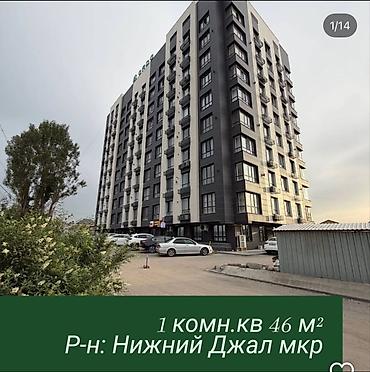 nova grant: 1 комната, 46 м², Нижний Джал (Джал-23) Элитка, 9 этаж, ПСО (под самоотделку) — 1