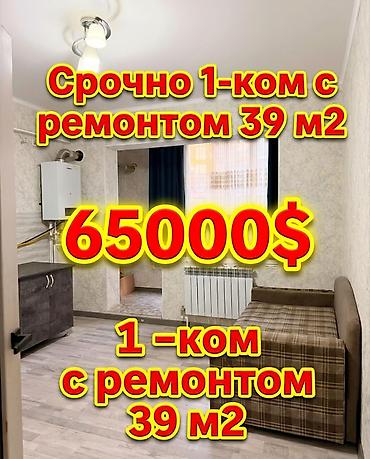Продажа квартир: 1 комната, 39 м², Технопарк 106 серия, 2 этаж, Косметический ремонт — 1