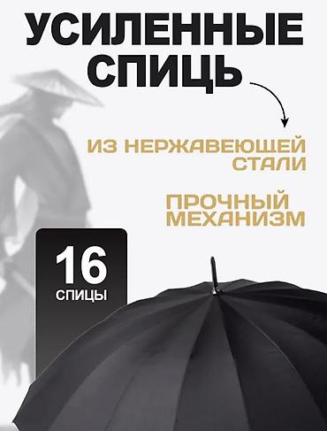 дождь: Зонт «Катана» — стильный длинный зонт с рукоятью в виде катаны и — 2