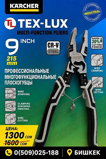 клещи инструмент: Многофункциональные плоскогубцы TEX-LUX 9" (215 мм) - Материал: сталь — 1