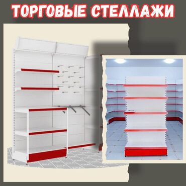 вешалка потолочная для сушки белья: Стеллаж металлический, сборные стеллажи, стеллажи для магазинов, полки