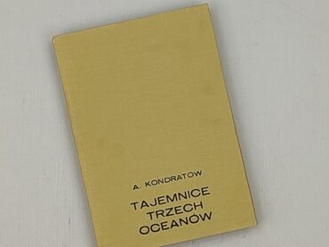 Книга, жанр - Нон-фікшн, стан - Дуже гарний