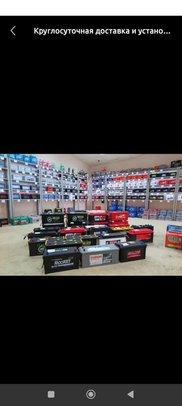 купить дом за городом: Аккумулятор 80 Ач, Новый, Германия, Бесплатная доставка