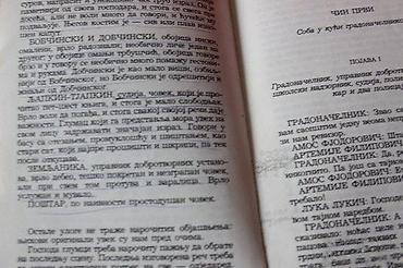 Knjige: REVIZOR, NIKOLAJ VASILJEVIČ GOGOLJ | Revizor, Nikolaj Vasiljevič — 4