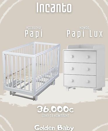 Другие товары для новорождённых: Здравствуйте! 👋 Добро пожаловать в Golden Baby — магазин уютной — 5