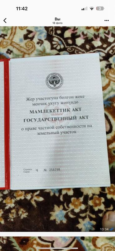 продам бутик: 4 соток, Для бизнеса, Договор купли-продажи