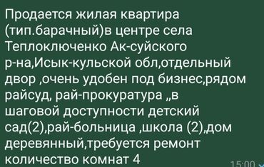 купить дом в токмаке запорожской области: Барак, 2 кв. м, 4 бөлмө, Менчик ээси, Эски ремонт