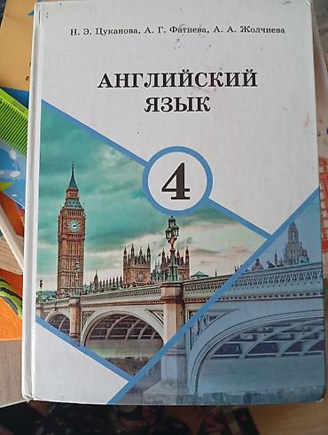 solutions upper intermediate: Продаю 150 сом учебник — 8