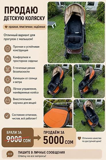 foo foo: Детская прогулочная коляска - Удобная, практичная, надёжная — — 1