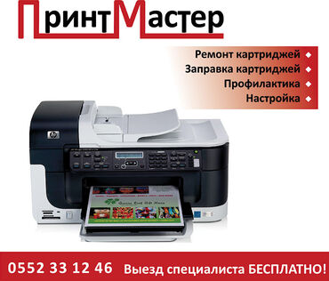 ремонт принтера: Компания «Принт Мастер» предлагает полный комплекс услуг по ремонту