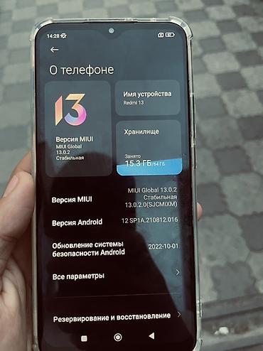 диск юфс 5: Redmi, Redmi 13, Б/у, 64 ГБ, цвет - Черный, 2 SIM — 4