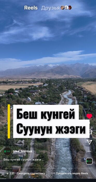 земельные дома ош: 5 соток, Для бизнеса, Красная книга, Тех паспорт, Договор купли-продажи