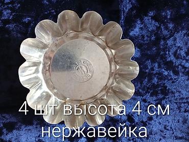 Отдам даром: Отдам новые формочки для кексов и печенья все вместе за 700 сом — 1