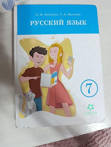 Другие учебники: Продаю книги — 2