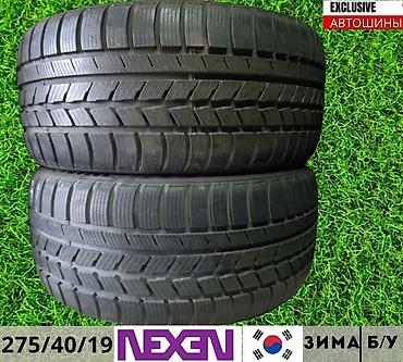 Шины 275 / 40 / R 19, Зима, Б/у, Пара, Легковые, Корея, Nexen