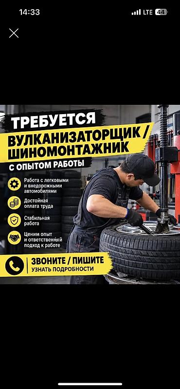 мастер парикмахер: Ищу человека в шиномонтаж 
Зп 50 на 50 — 1