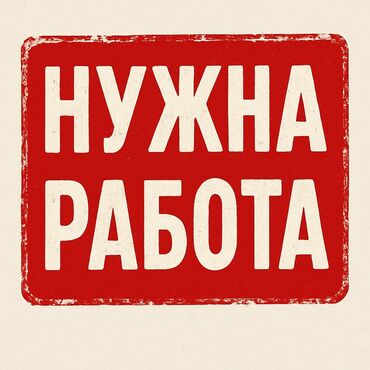 молодая гвардия московская: Официант
