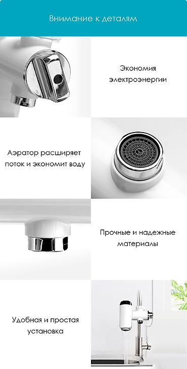 Проточные водонагреватели на кран: Продаю Насадку на кран для нагрева воды Xiaomi, б/у в хорошем — 9