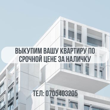 продаю или меняю на недвижимость: 2 комнаты, 60 м²