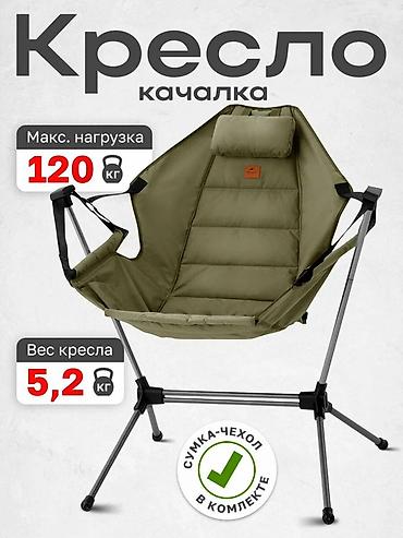 оливковый: Кресла-качалка, Новый, Бесплатная доставка, Платная доставка, Самовывоз, цвет - Зеленый — 1