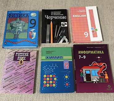 химя: Русский язык, 5 класс, Новый — 2