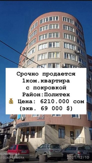 1 комнатная квартира в канте: 1 комната, 41 м², Индивидуалка, 3 этаж, Евроремонт