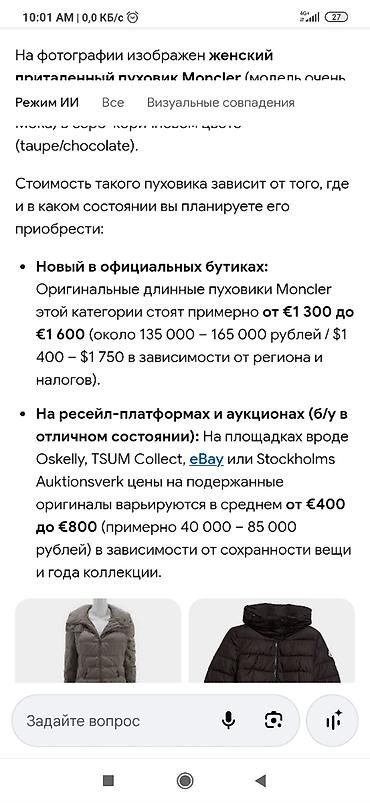 куртка сноуборд: Пуховик, По колено, С капюшоном, M — 5