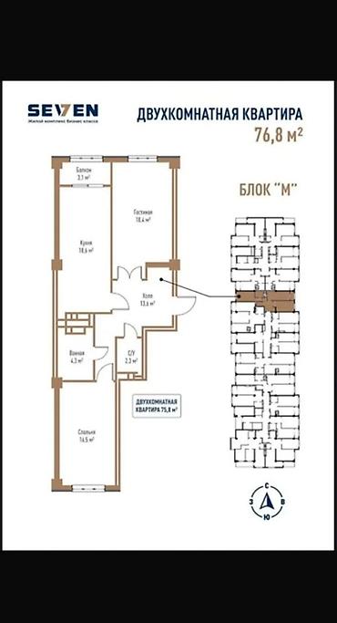 Продажа квартир: 2 комнаты, 76 м², Технопарк Элитка, 2 этаж, ПСО (под самоотделку) — 4