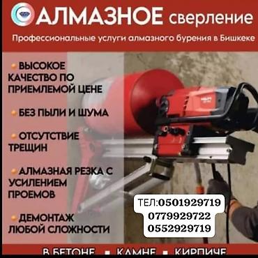 гозоблок: Алмазное бурение алмазное резка Бетон кирпич газаблок фундамент — 3
