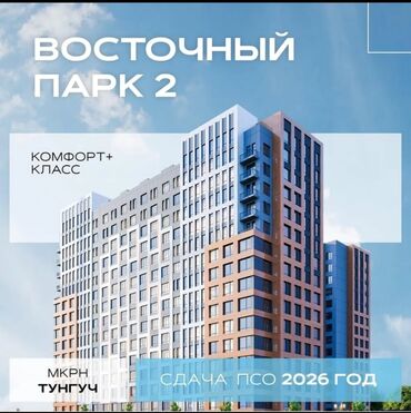 Продажа квартир: 1 комната, 46 м², Элитка, 8 этаж, ПСО (под самоотделку)