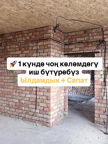 Штукатурка, шпаклевка: Механизированная штукатурка стен и откосов - Выполняем штукатурные — 20