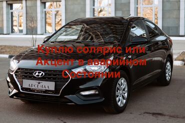 машына матис: Hyundai Solaris: 2015 г.