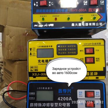 Другие хозтовары: Цифровой тестер цепи с ЖК-дисплеем тестер цепи автомобиля 3-120 В — 5