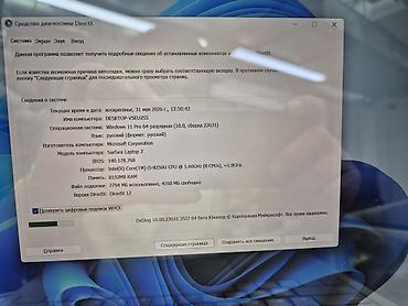 Ноутбуки Microsoft: Ультрабук, Б/у, Intel Core i5 — 3