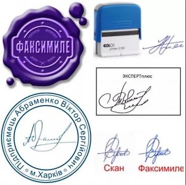 штампы 4100: Печати и штампы печать, штамп, факсимиле премиального качества — 2